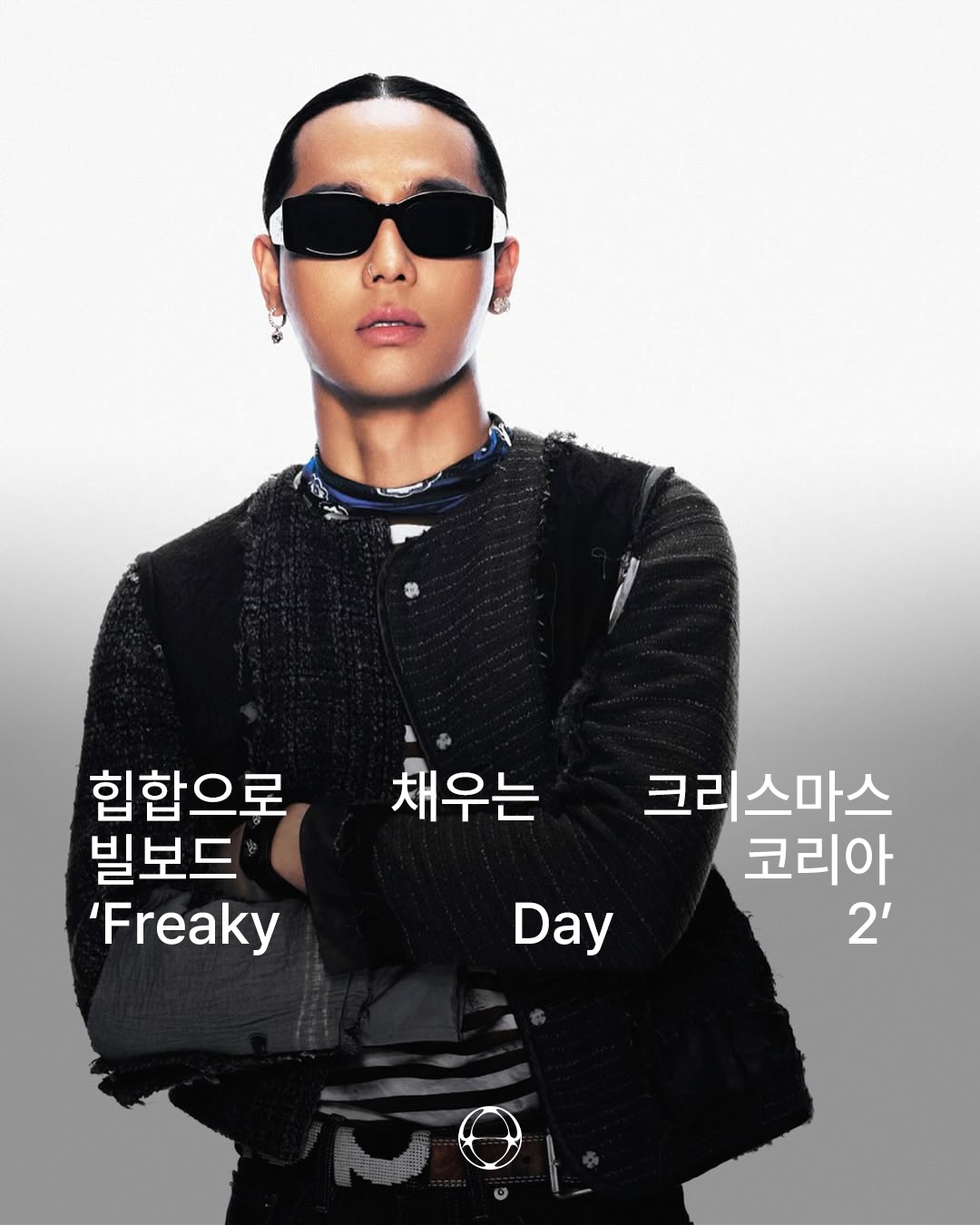 빌보드코리아, 크리스마스 당일 힙합 페스티벌 'Freaky Day 2' 개최 — Cover