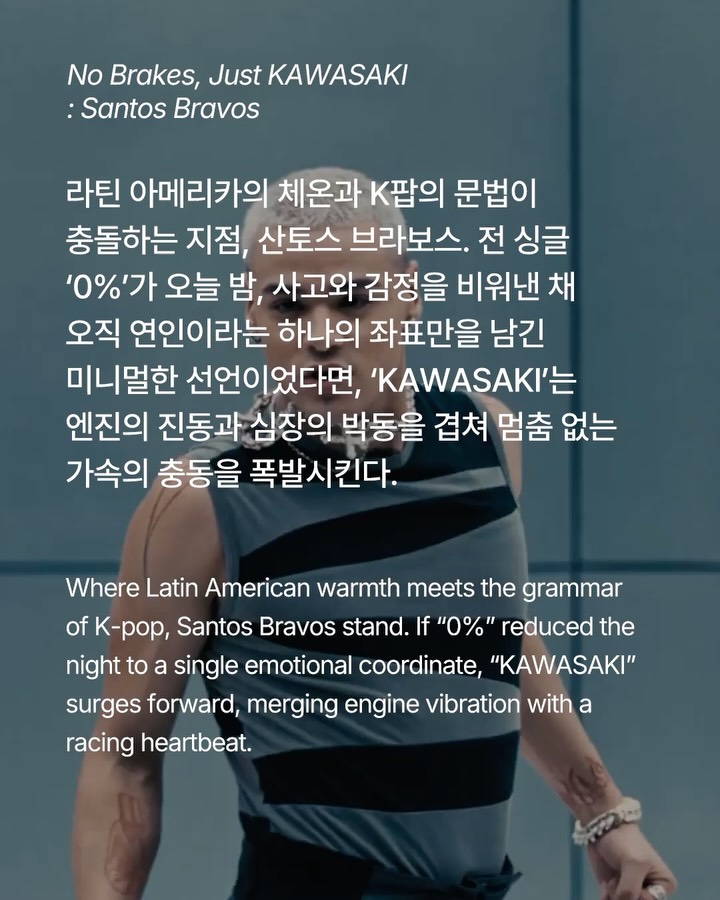 산토스 브라보스, 윌리 차바리아와 협업으로 완벽한 룩 공개 — Look 2