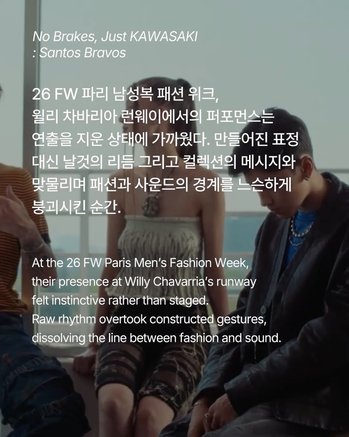 산토스 브라보스, 윌리 차바리아와 협업으로 완벽한 룩 공개 — Look 4