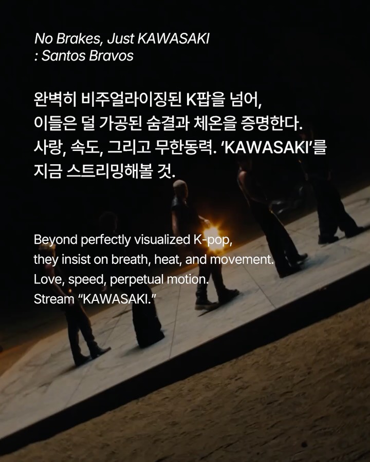 산토스 브라보스, 윌리 차바리아와 협업으로 완벽한 룩 공개 — Look 7