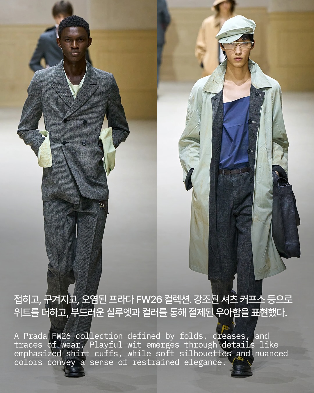 밀라노 FW26, '그린'으로 말하는 회복의 서사 — Look 4