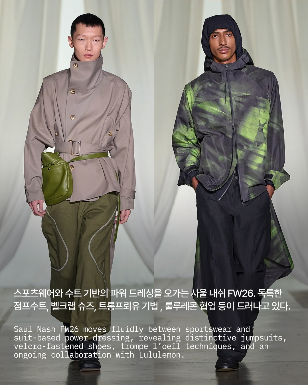 밀라노 FW26, '그린'으로 말하는 회복의 서사 — Look 6