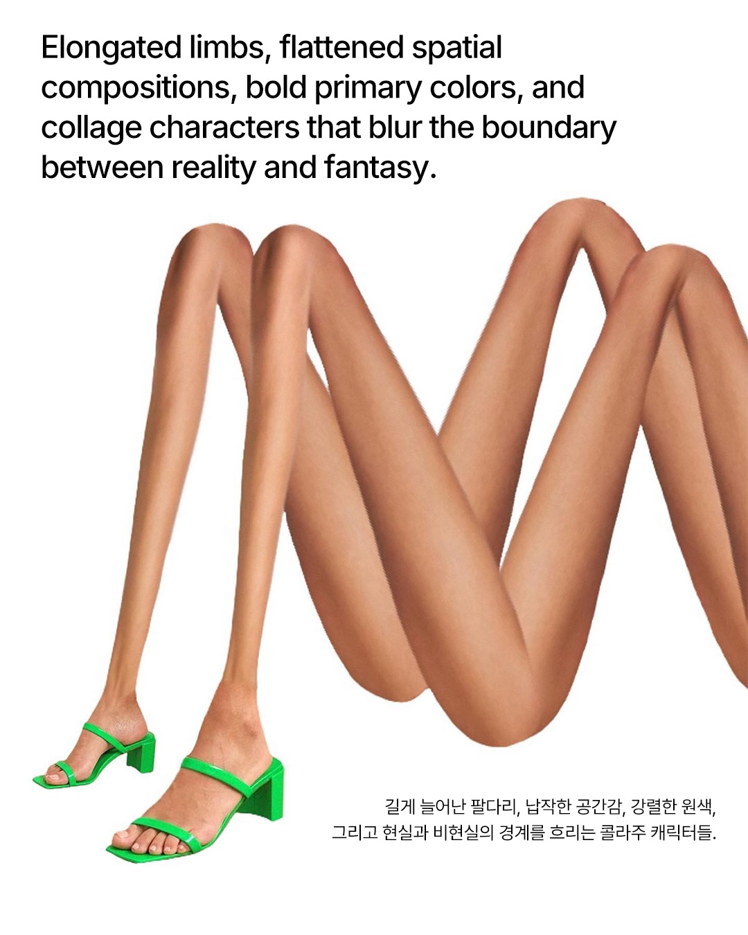 아이패드만으로 빚어낸 초현실 세계, 글라즈래드 — Look 5