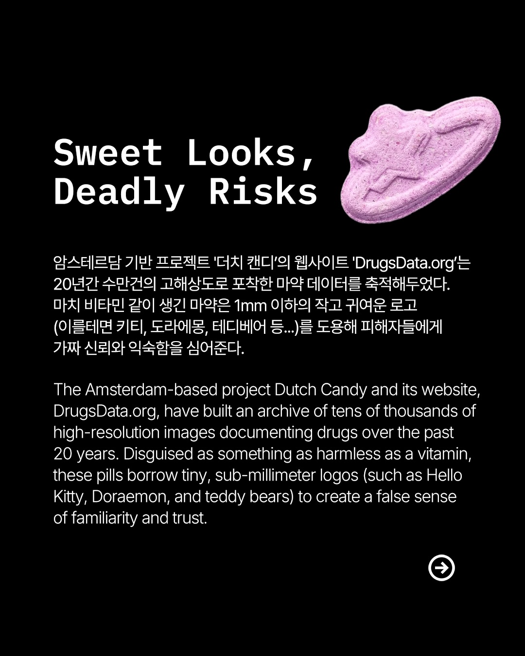 귀여운 얼굴로 유통되는 치명적 진실 — Look 2