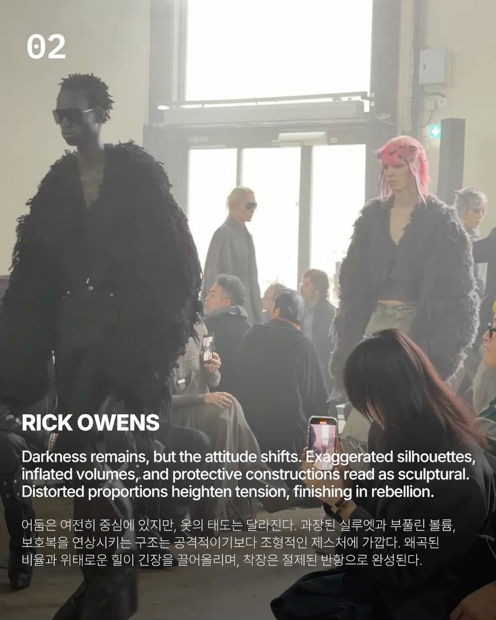 긴장과 침묵으로 정의된 2026 파리 남성 컬렉션 셋째 날 — Look 3