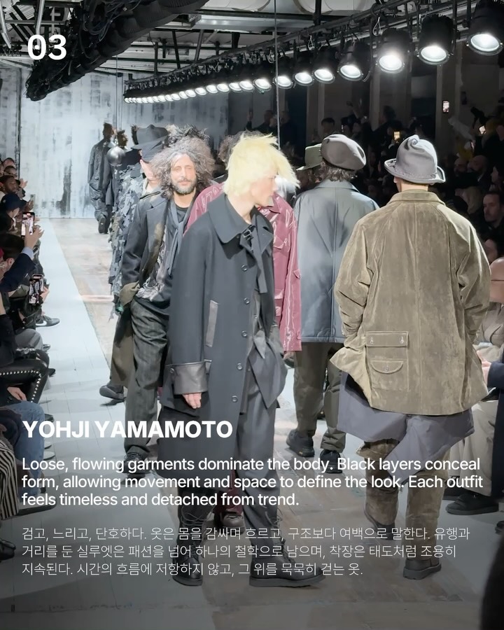 긴장과 침묵으로 정의된 2026 파리 남성 컬렉션 셋째 날 — Look 4