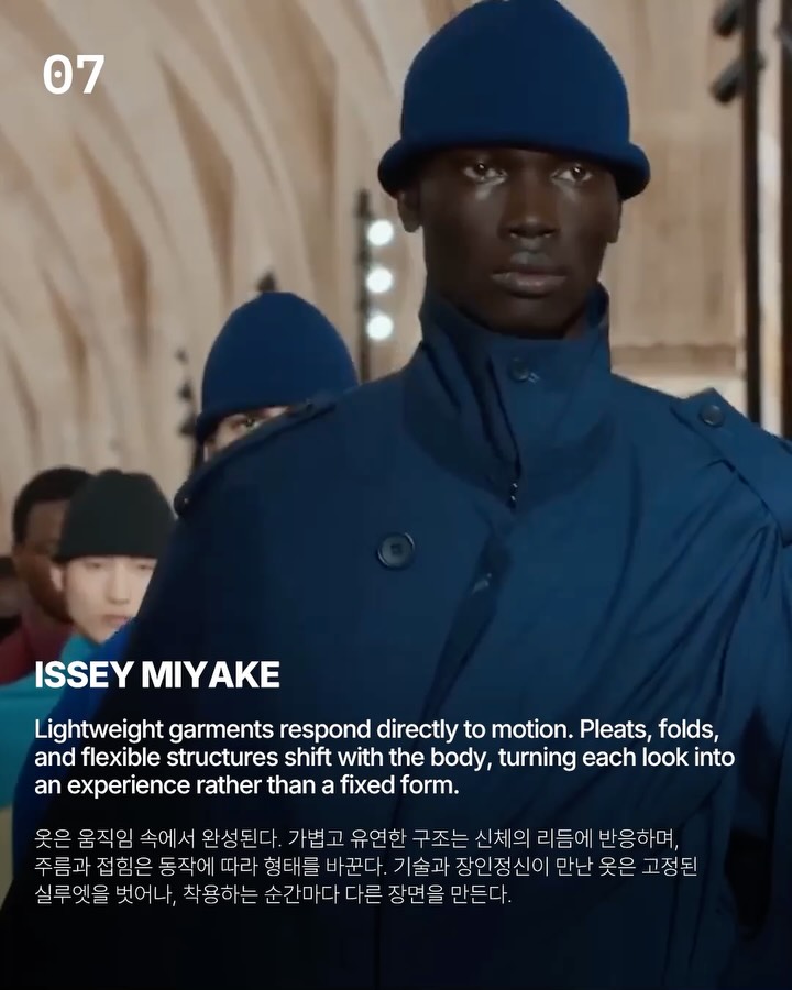 긴장과 침묵으로 정의된 2026 파리 남성 컬렉션 셋째 날 — Look 8