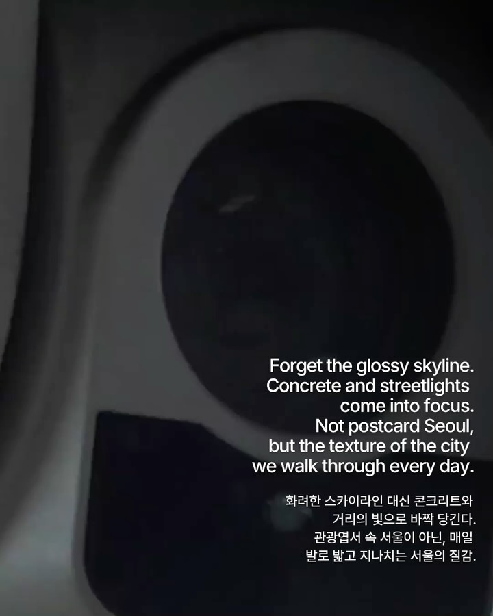서울의 가장 거친 표면에서 발견한 리듬 — Look 4