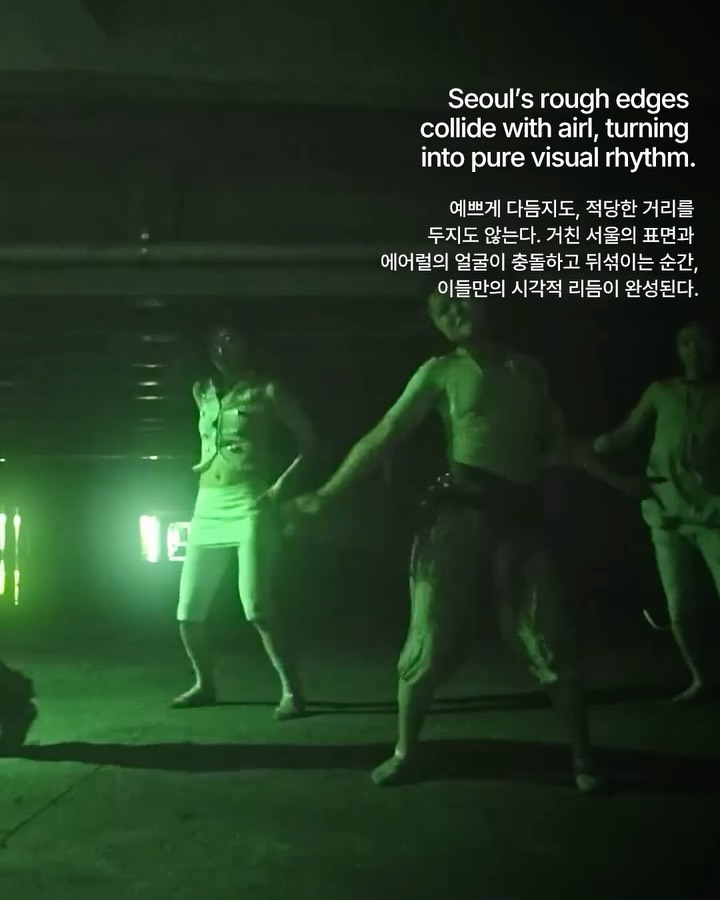 서울의 가장 거친 표면에서 발견한 리듬 — Look 7