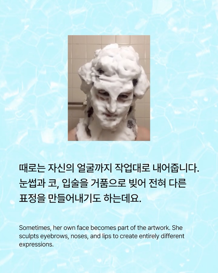 거품으로 빚은 조각, 물 한 방울에 사라지다 — yuri sugiura, Look 7