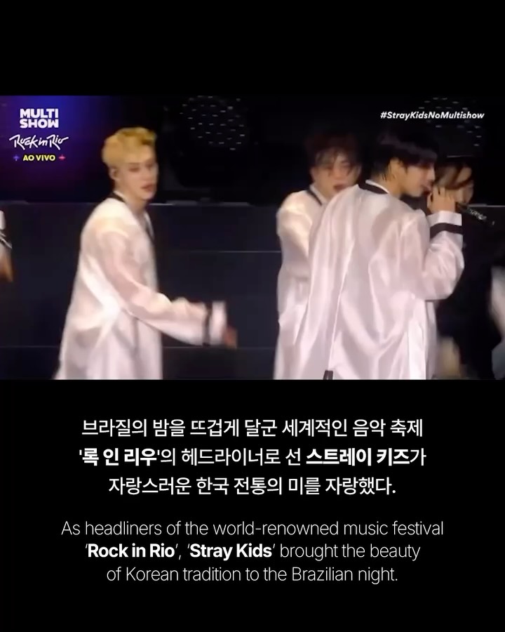 스트레이 키즈와 학의 날개짓 — stray kids, Look 2