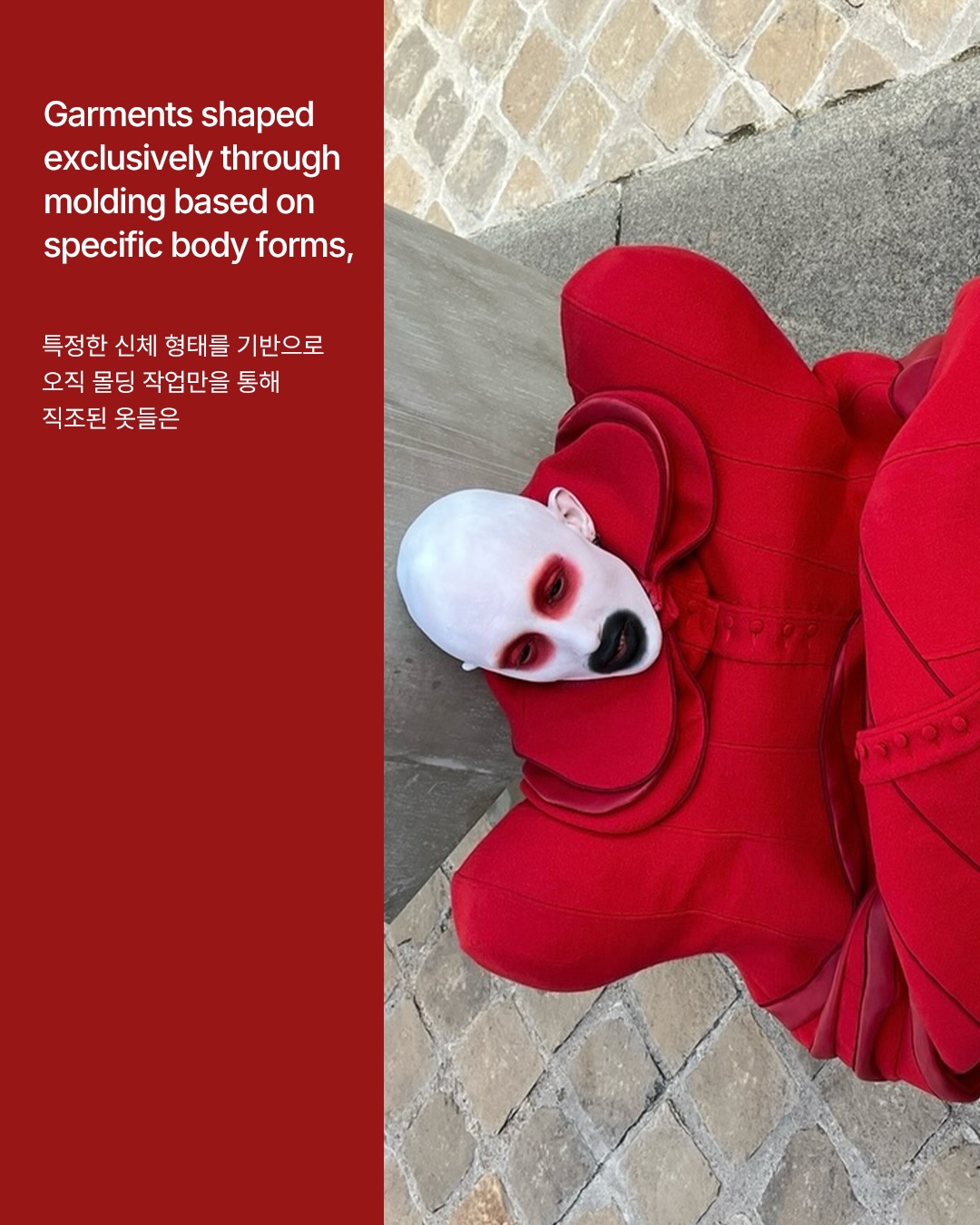 프랑스 디자이너 니콜라보이어, '뚱뚱할 권리' 외친 컬렉션 공개 — nicolaboyer, Look 7