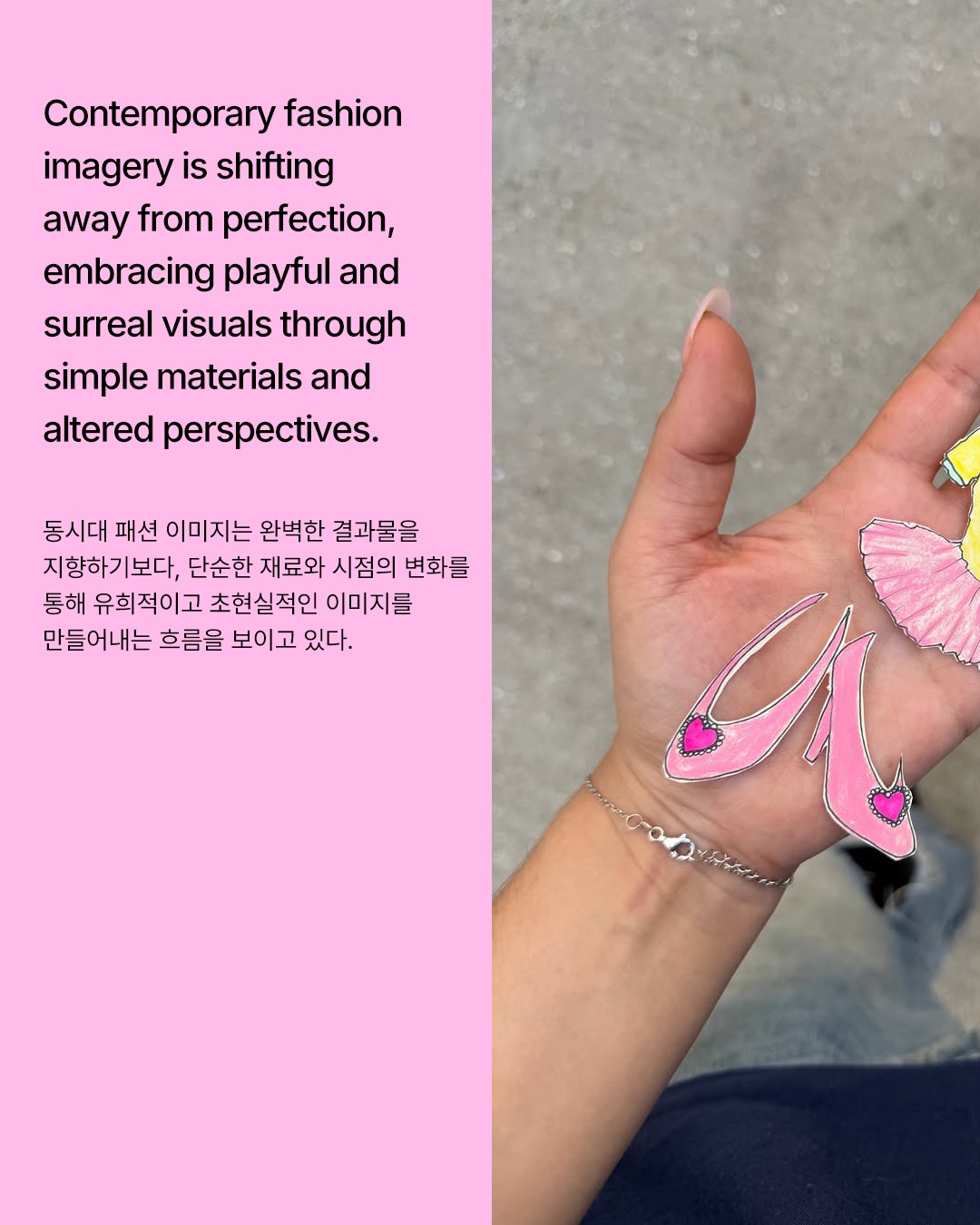 종이 위에 펼쳐진 상상, 나디아 셰노의 미니멀 쿠튀르 — Look 2