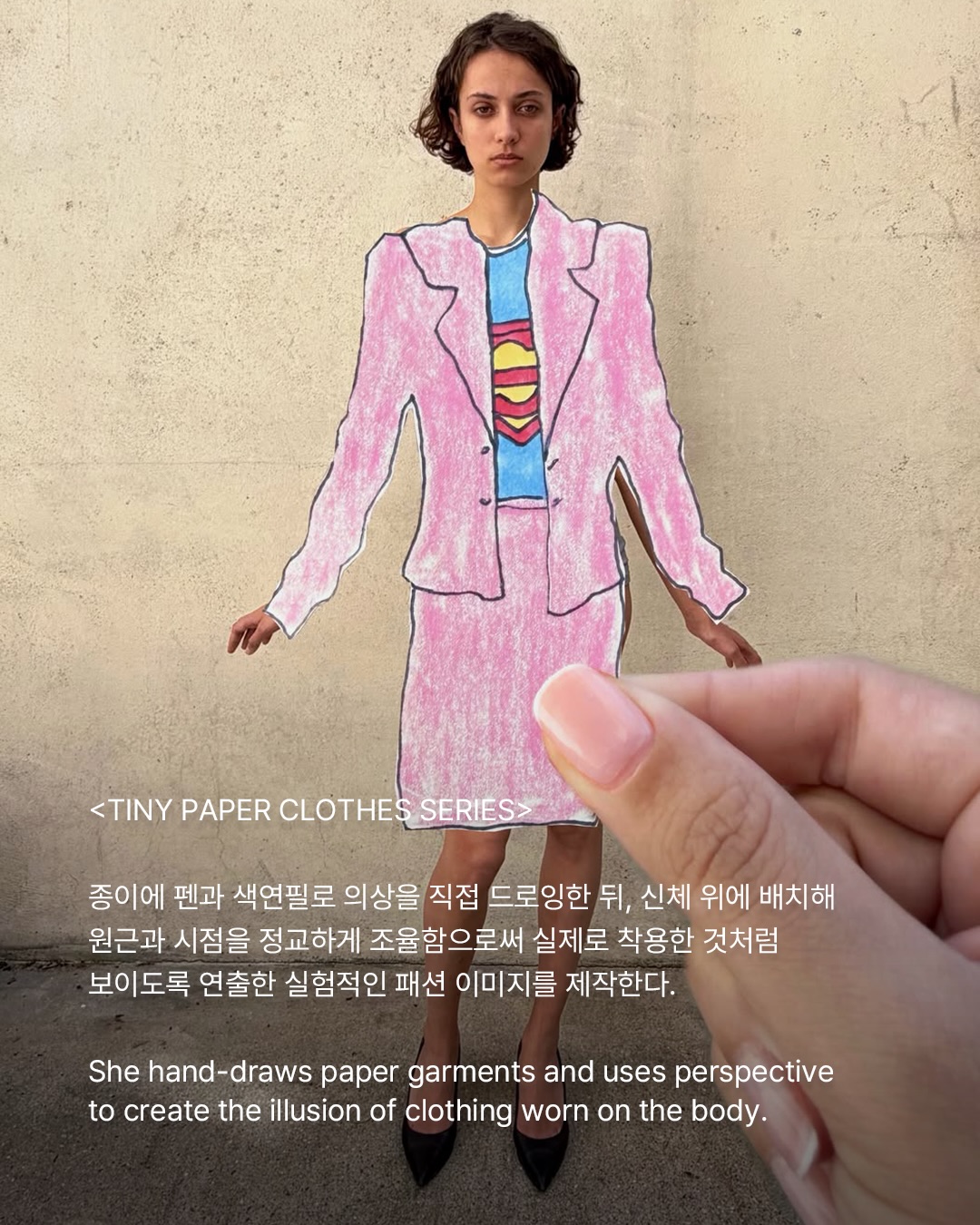 종이 위에 펼쳐진 상상, 나디아 셰노의 미니멀 쿠튀르 — Look 4