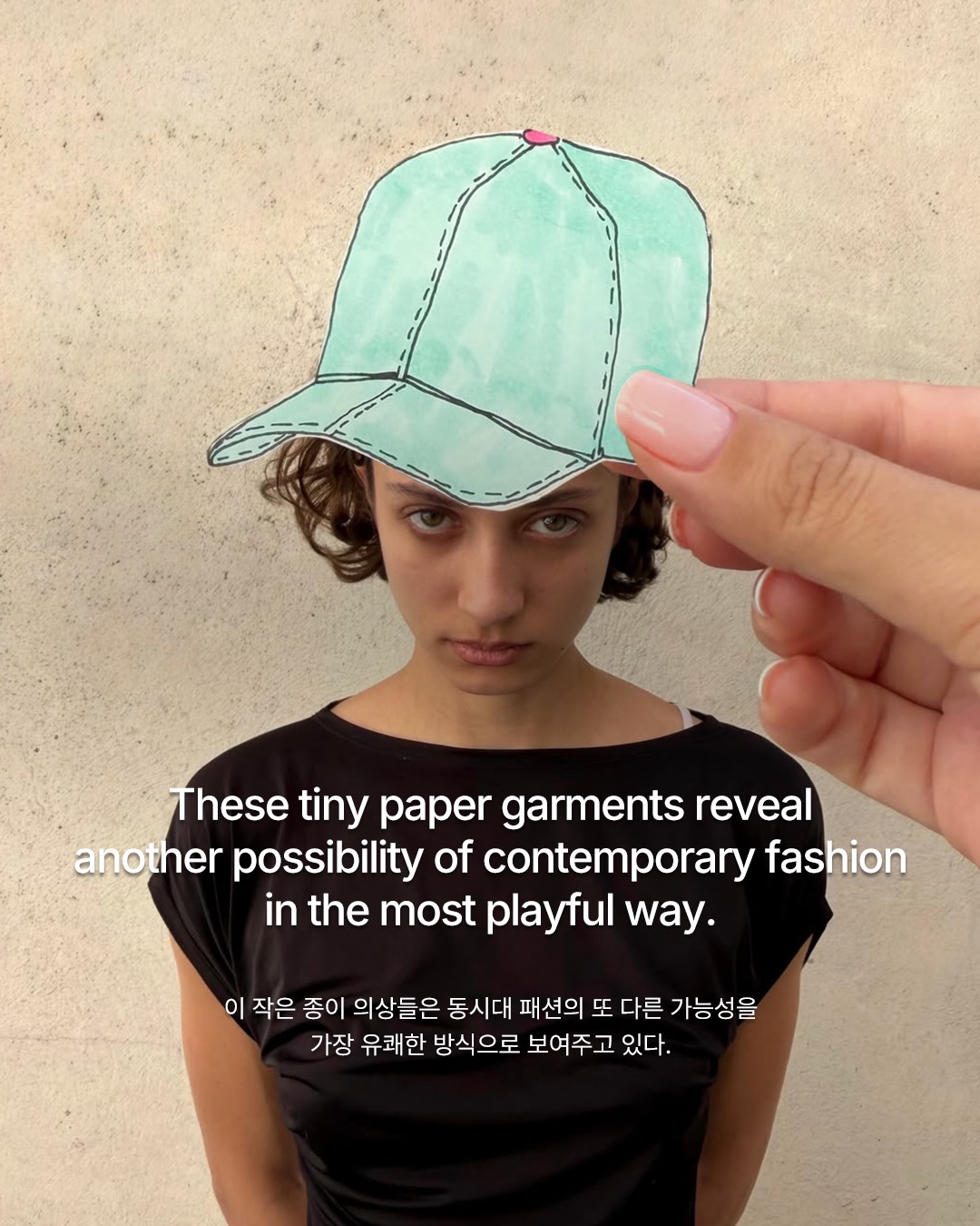 종이 위에 펼쳐진 상상, 나디아 셰노의 미니멀 쿠튀르 — Look 8