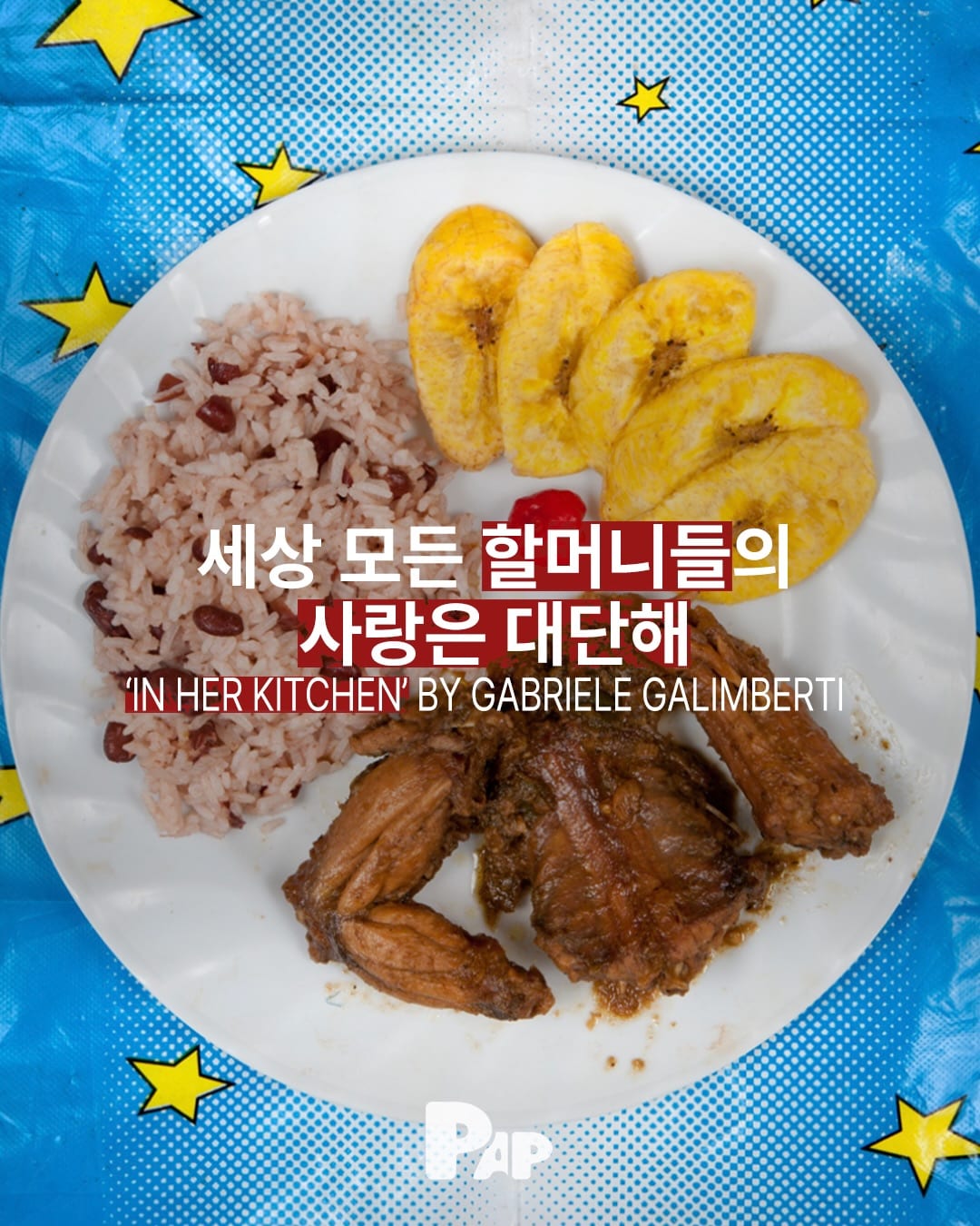 세계 100명 할머니가 손주에게 건넨 레시피 — Cover
