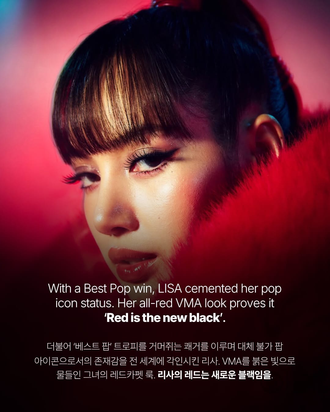 리사, 올 레드로 완성한 VMA 레드카펫 — lisa, Look 7