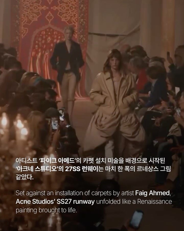 르네상스 회화를 찢고 나온 현대의 귀족들 — acne studios, Look 2