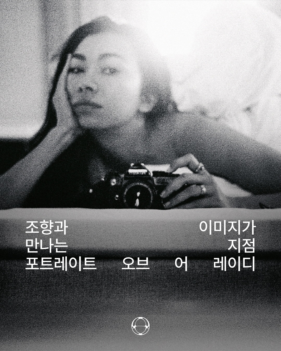 프레데릭 말 '포트레이트 오브 어 레이디', 15주년을 위한 아트 바젤 파리 전시 — Cover