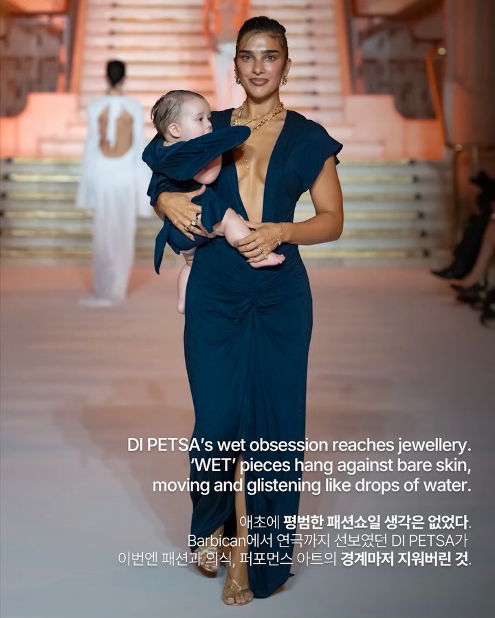 DI PETSA가 런웨이에서 우유를 흘리기 시작했다 — di petsa, Look 8