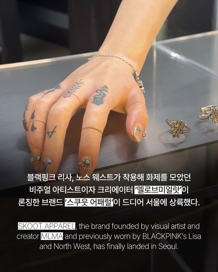 MLMA의 기괴한 유토피아, 스쿠읏 어패럴 서울 플래그십 오픈 — skoot apparel, Look 2