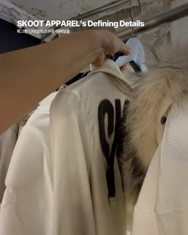 MLMA의 기괴한 유토피아, 스쿠읏 어패럴 서울 플래그십 오픈 — skoot apparel, Look 7