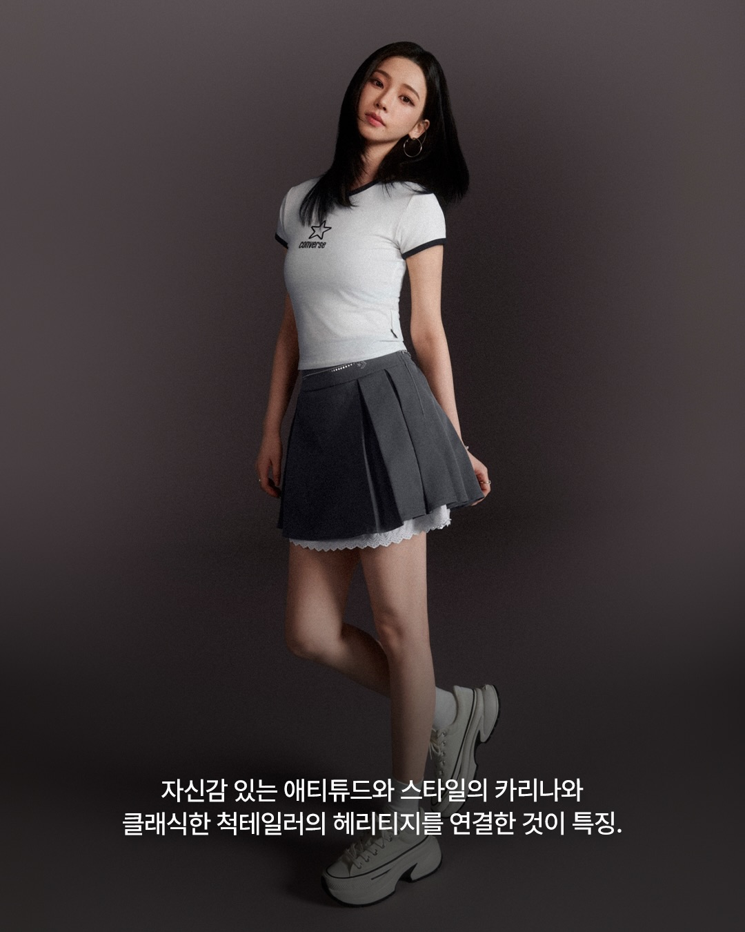 컨버스의 새로운 아이콘, 카리나와 함께하다 — Look 3