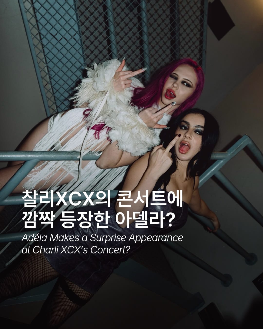 Adéla surprise invitée du concert de Charli XCX à LA — Cover