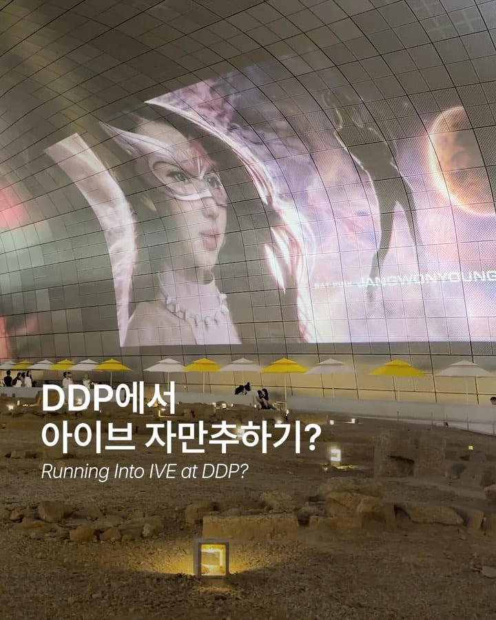 DDP 파사드에 수놓인 아이브의 라이트쇼 — Cover