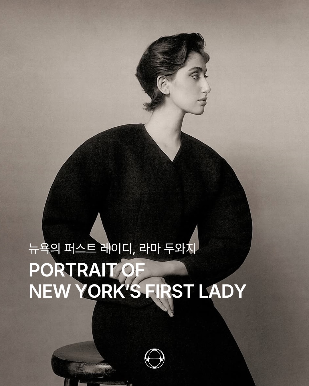 뉴욕 차세대 퍼스트 레이디, 라마 두와지의 첫 공식 초상 — Cover