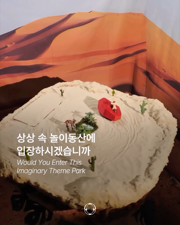 골판지로 만든 상상 속 놀이공원, 크리스탈 퍼피의 환상 세계 — Cover