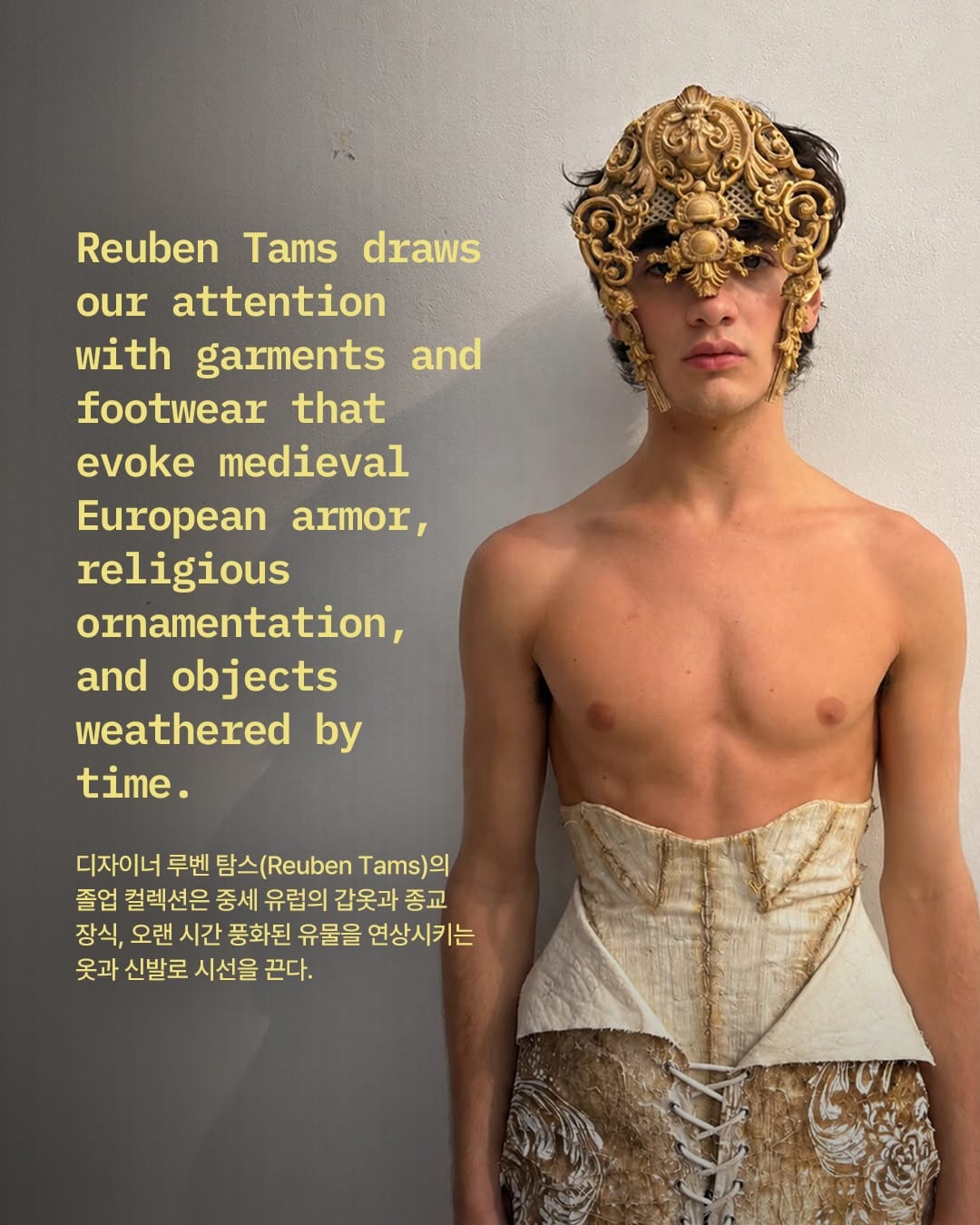 천국에서 온 구두를 만났다 — reuben tams, Look 3