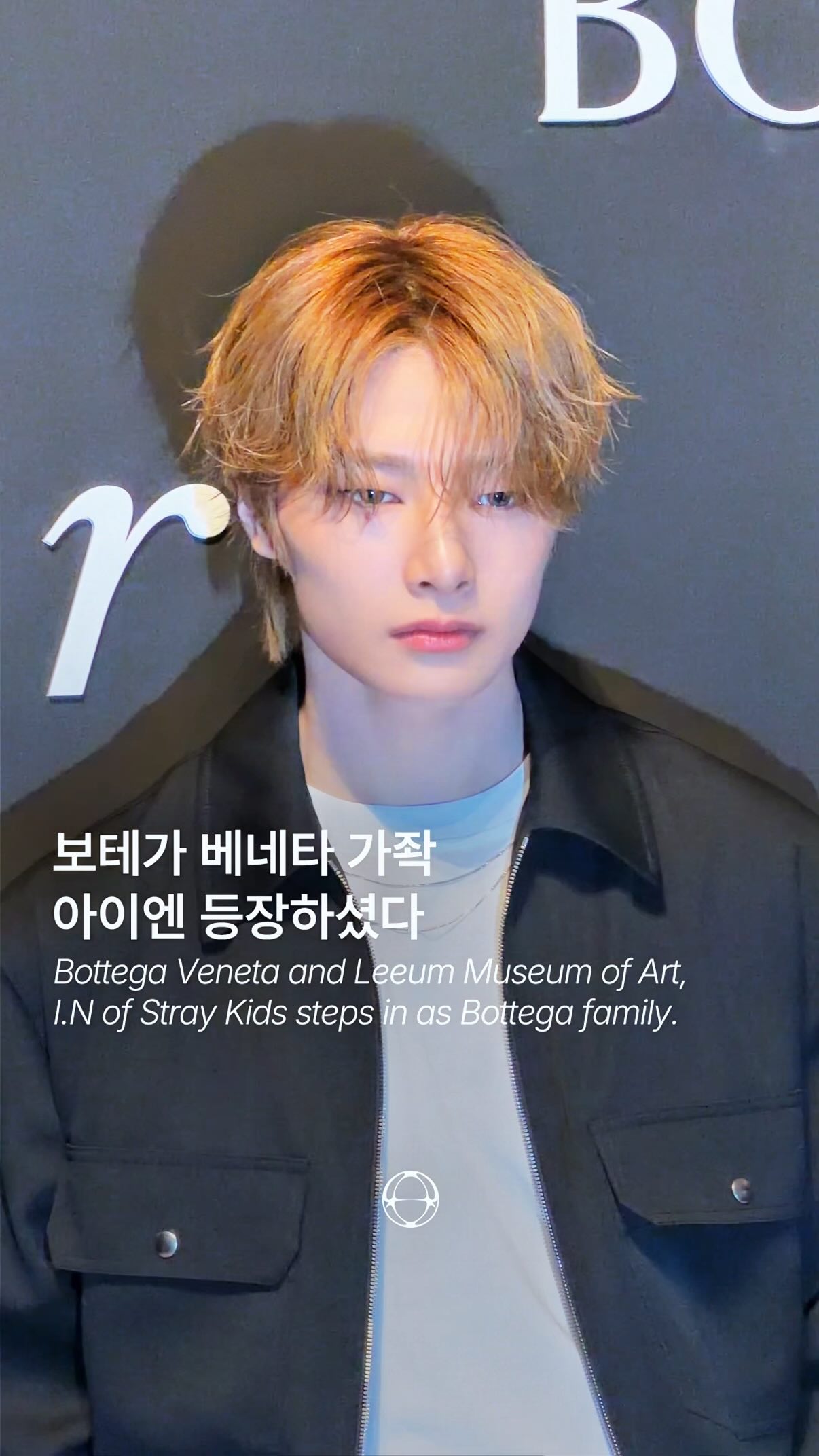 아이엔, 보테가 베네타 패밀리로 리움미술관 전시 참석 — Cover