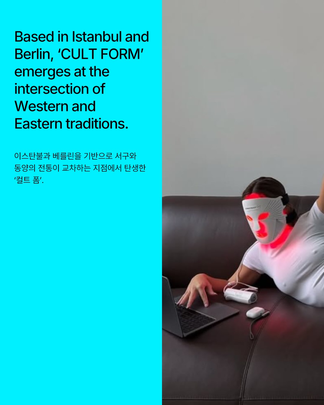 컬트 폼이 제안하는 여름, 터키와 독일이 만난 젠더리스 컬러 팔레트 — Look 2