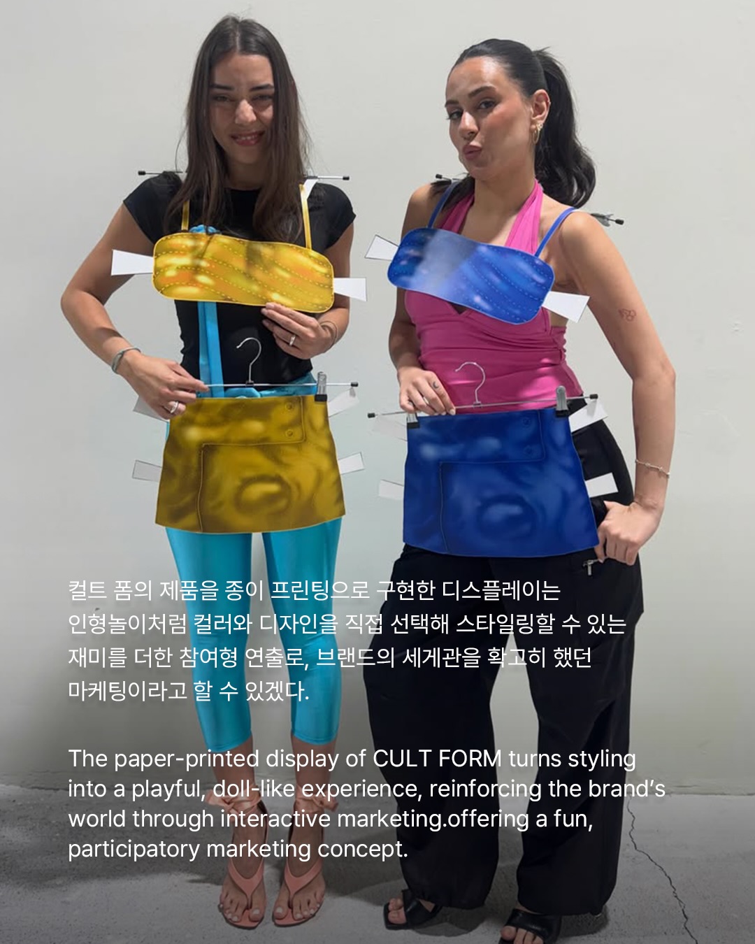컬트 폼이 제안하는 여름, 터키와 독일이 만난 젠더리스 컬러 팔레트 — Look 6