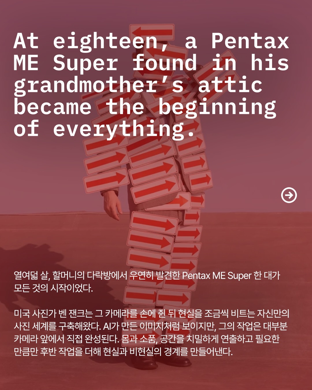 현실을 비트는 사진, 벤 잰크의 비현실적 풍경 — Look 2