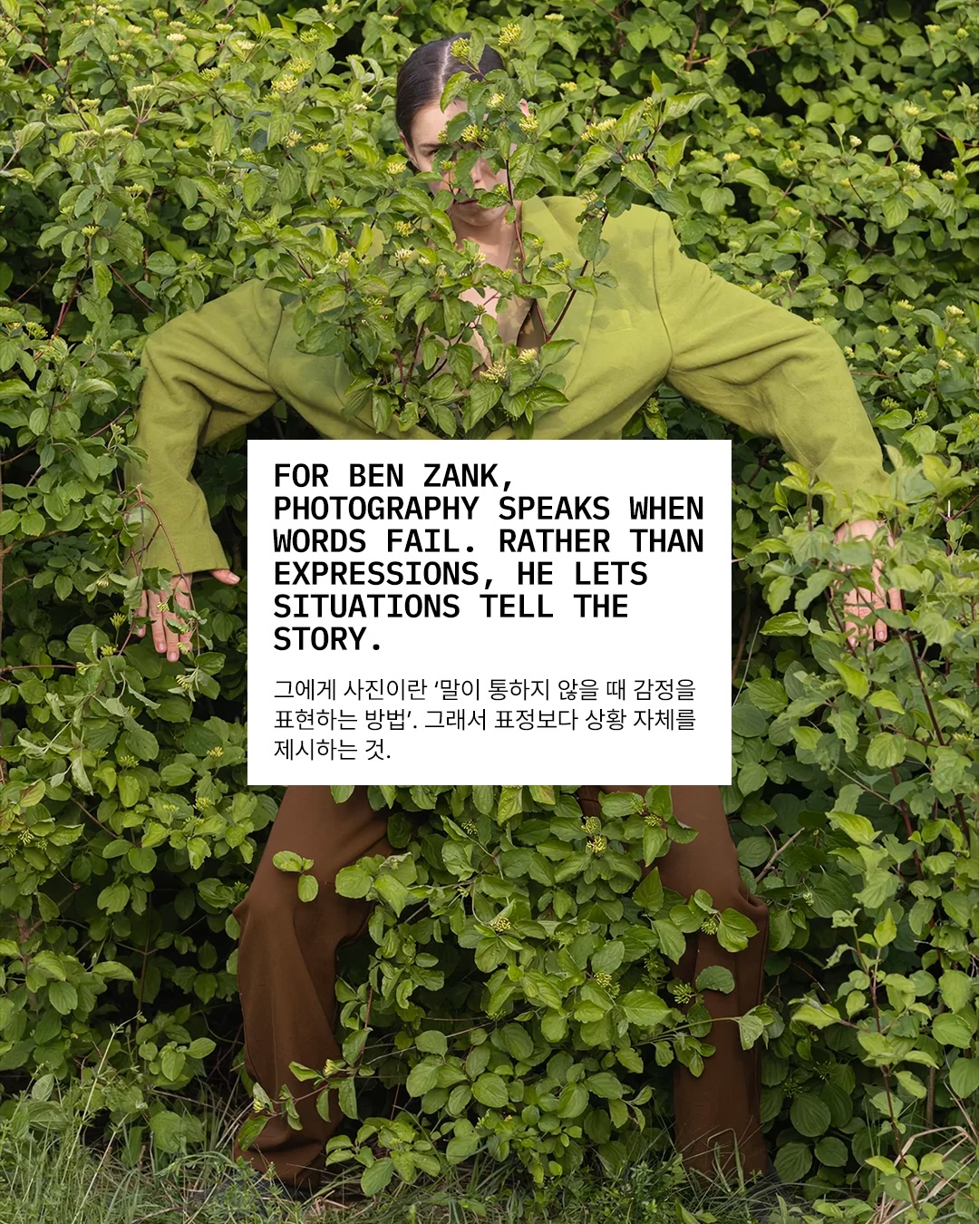 현실을 비트는 사진, 벤 잰크의 비현실적 풍경 — Look 3