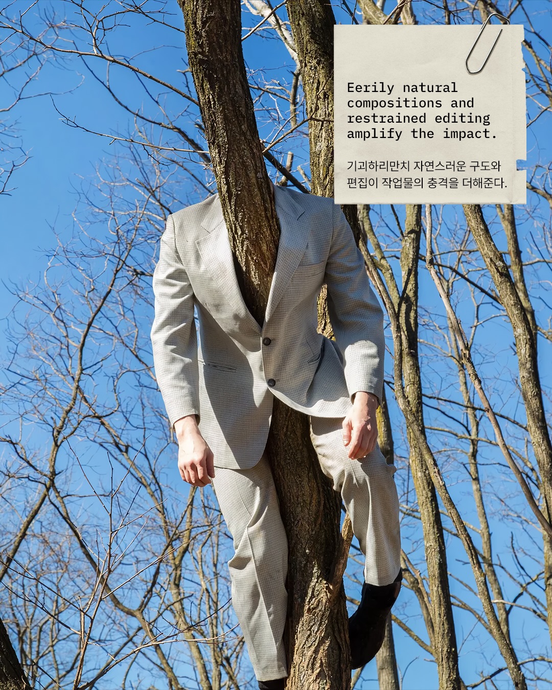 현실을 비트는 사진, 벤 잰크의 비현실적 풍경 — Look 8