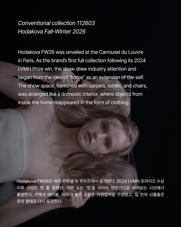 호다코바, 집 안의 가구를 입다 — Look 4