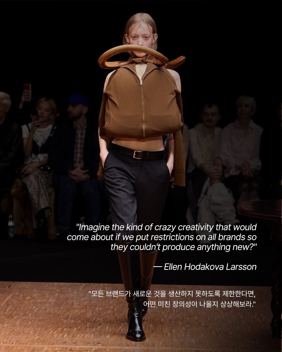 호다코바, 집 안의 가구를 입다 — Look 7