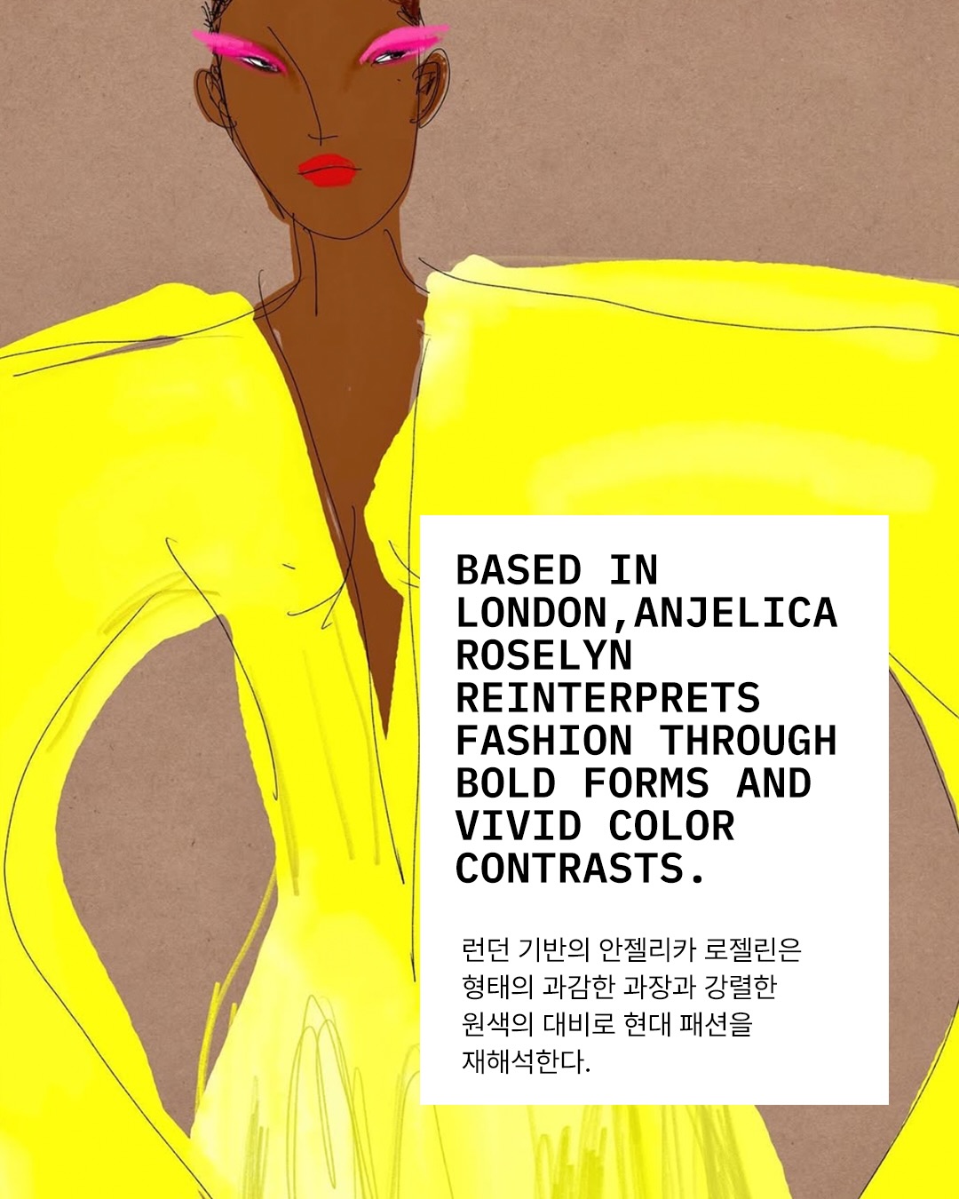 선이 말하는 패션, 일러스트레이션의 재발견 — Look 4