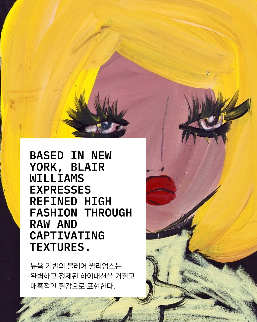 선이 말하는 패션, 일러스트레이션의 재발견 — Look 7