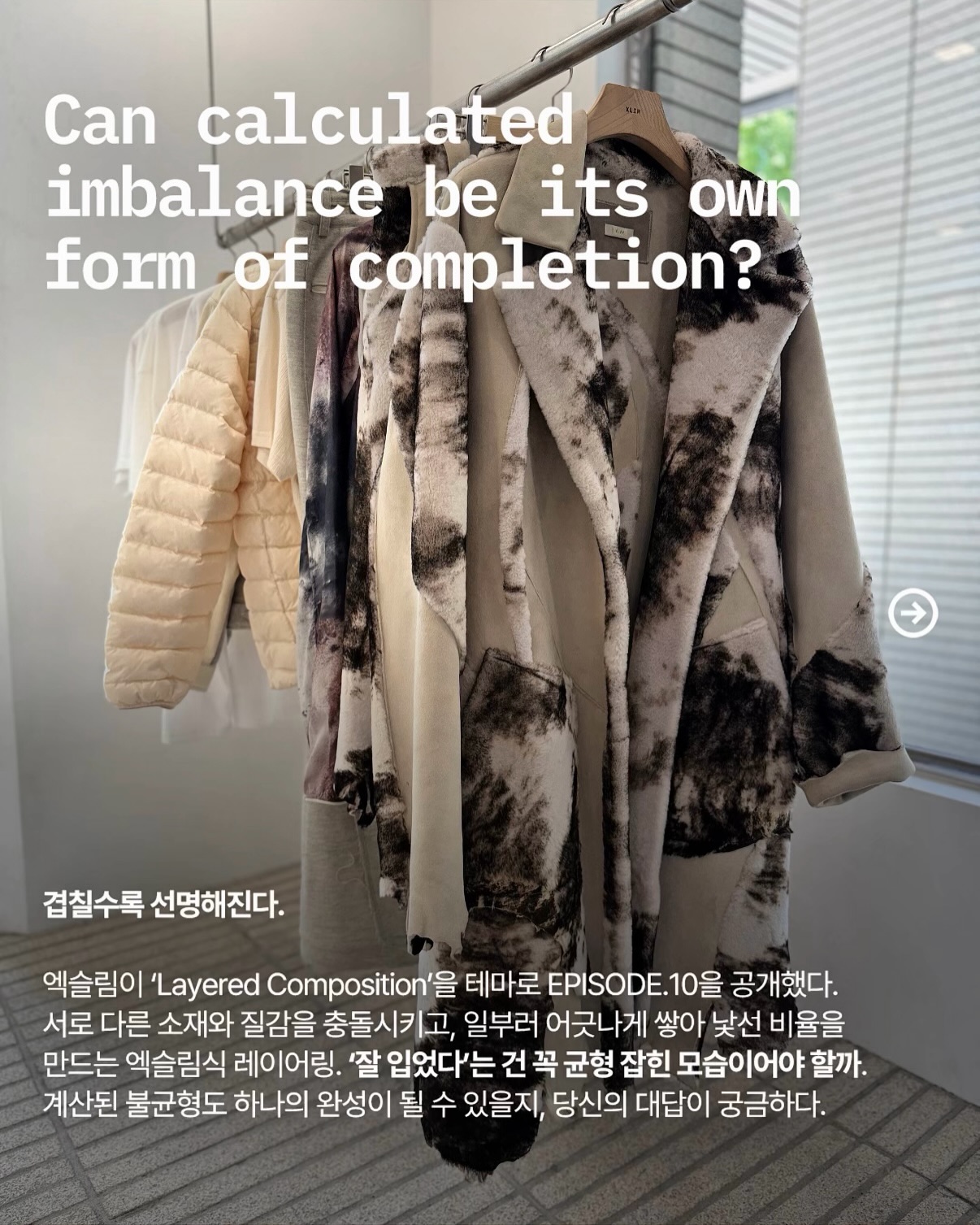 계산된 불균형도 하나의 완성이 될 수 있을지 — xlim, Look 2
