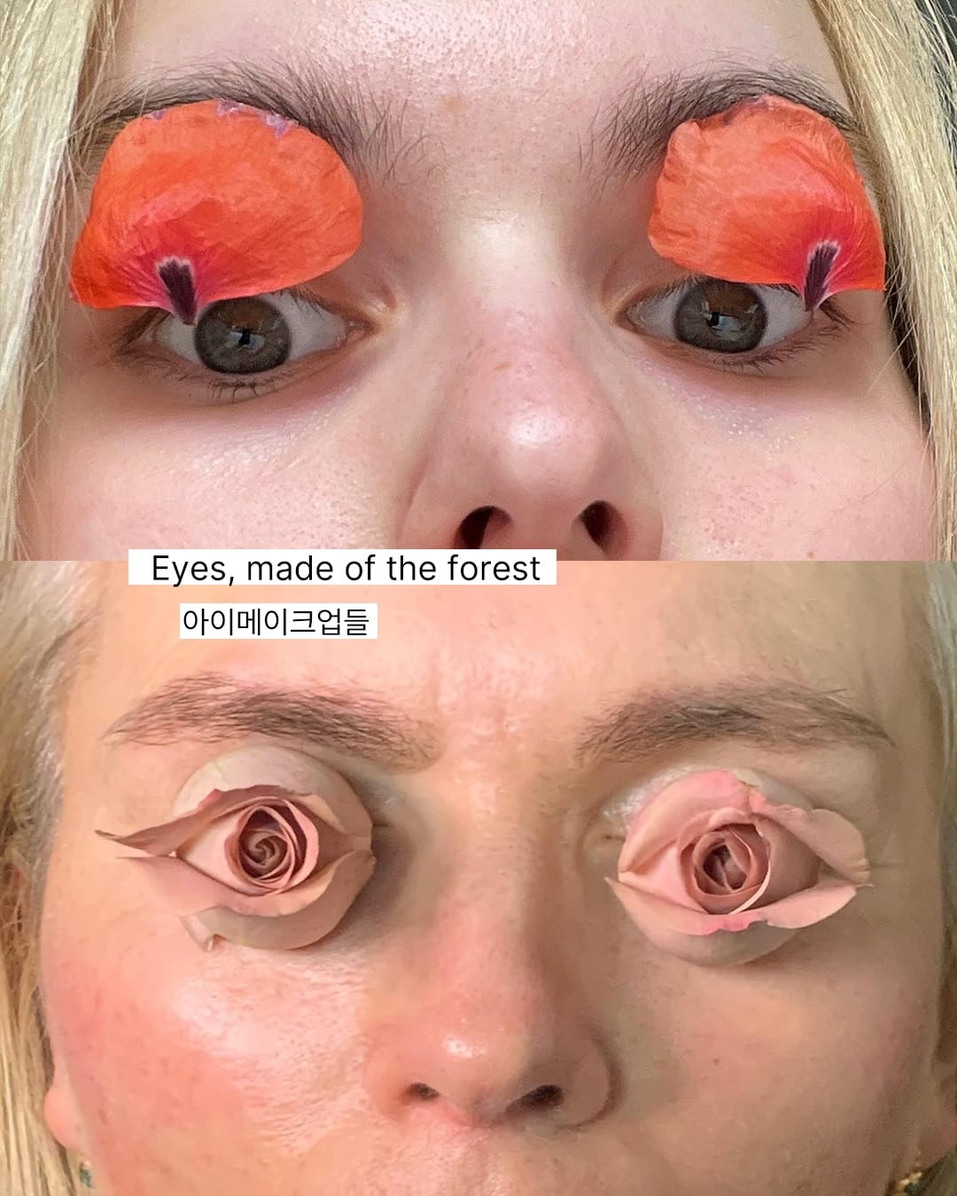숲을 옮겨 온 화장대, 마리아 루네바 — maria luneva, Look 7