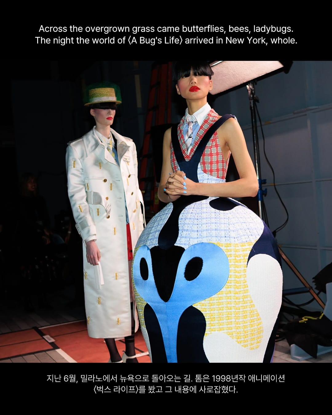 톰 브라운의 정원에 나비와 벌레들이 날아들었다 — thom browne, Look 7