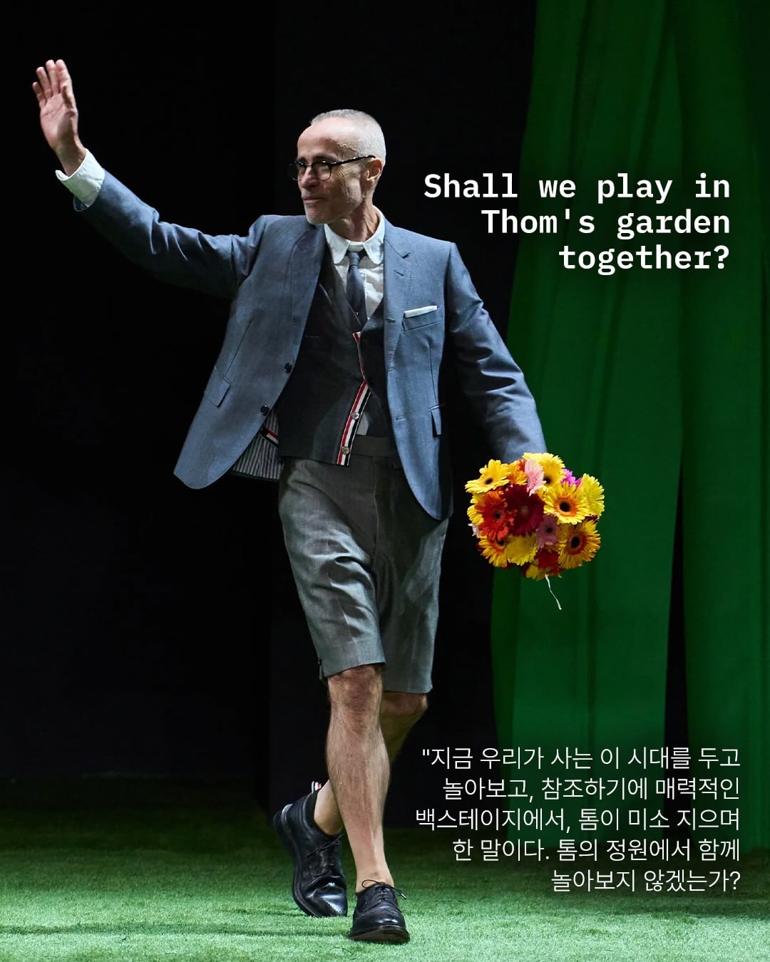 톰 브라운의 정원에 나비와 벌레들이 날아들었다 — thom browne, Look 10