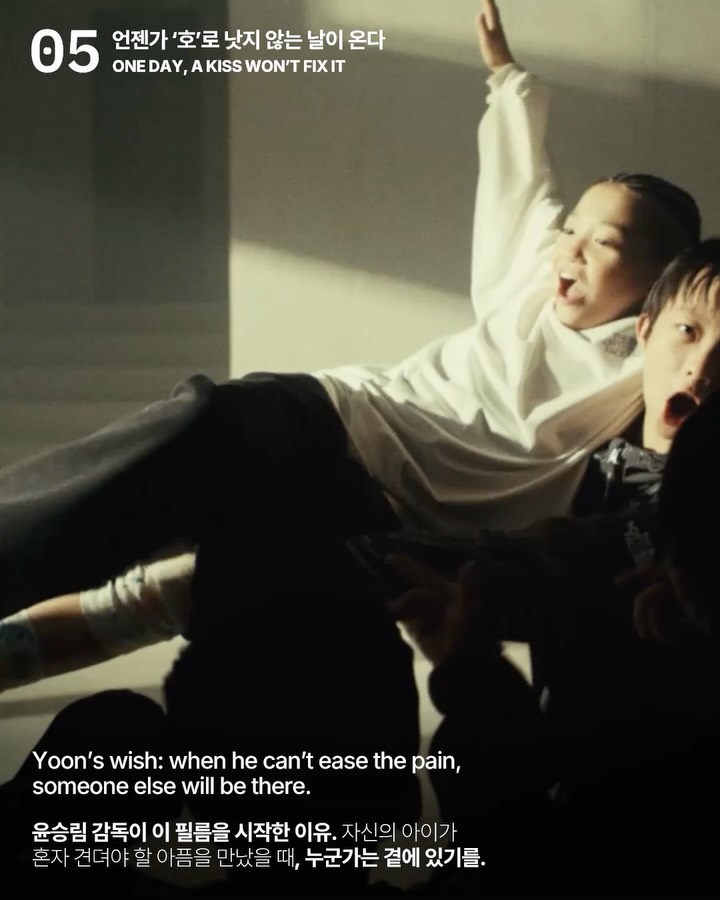 춤을 가르치지 않았다. 넘어졌던 날을 건넸다 — sdf, Look 7