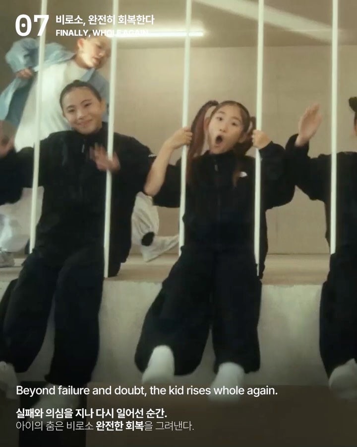 춤을 가르치지 않았다. 넘어졌던 날을 건넸다 — sdf, Look 9