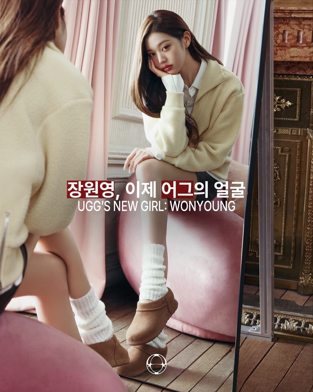 장원영, 이제 어그의 얼굴 — Cover