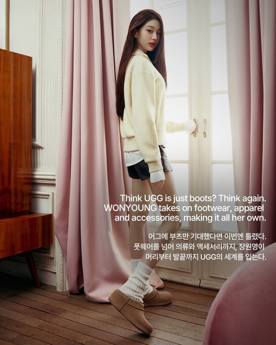 장원영, 이제 어그의 얼굴 — wonyoung, Look 4